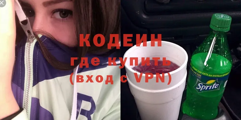 hydra сайт  как найти   Ардон  Кодеиновый сироп Lean Purple Drank 