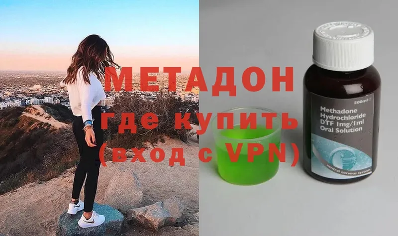 Метадон мёд  Ардон 